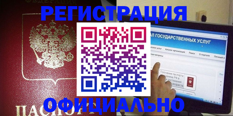 регистрация для школы в Северной Осетии